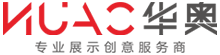 深圳市华奥展览服务有限公司