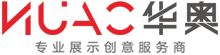 深圳市华奥展览服务有限公司